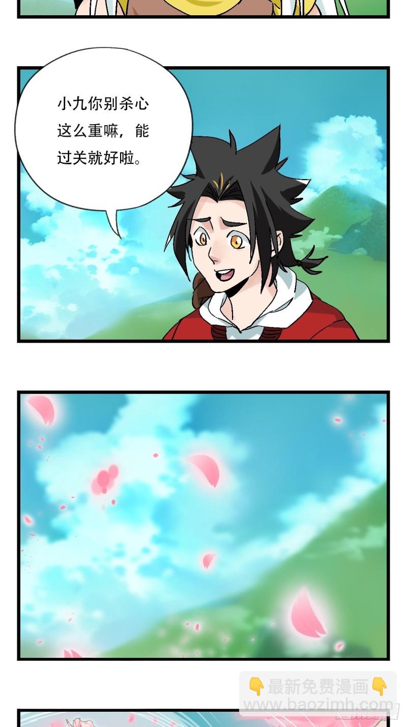 七十二，美猴王孙悟空（一）-第295话
