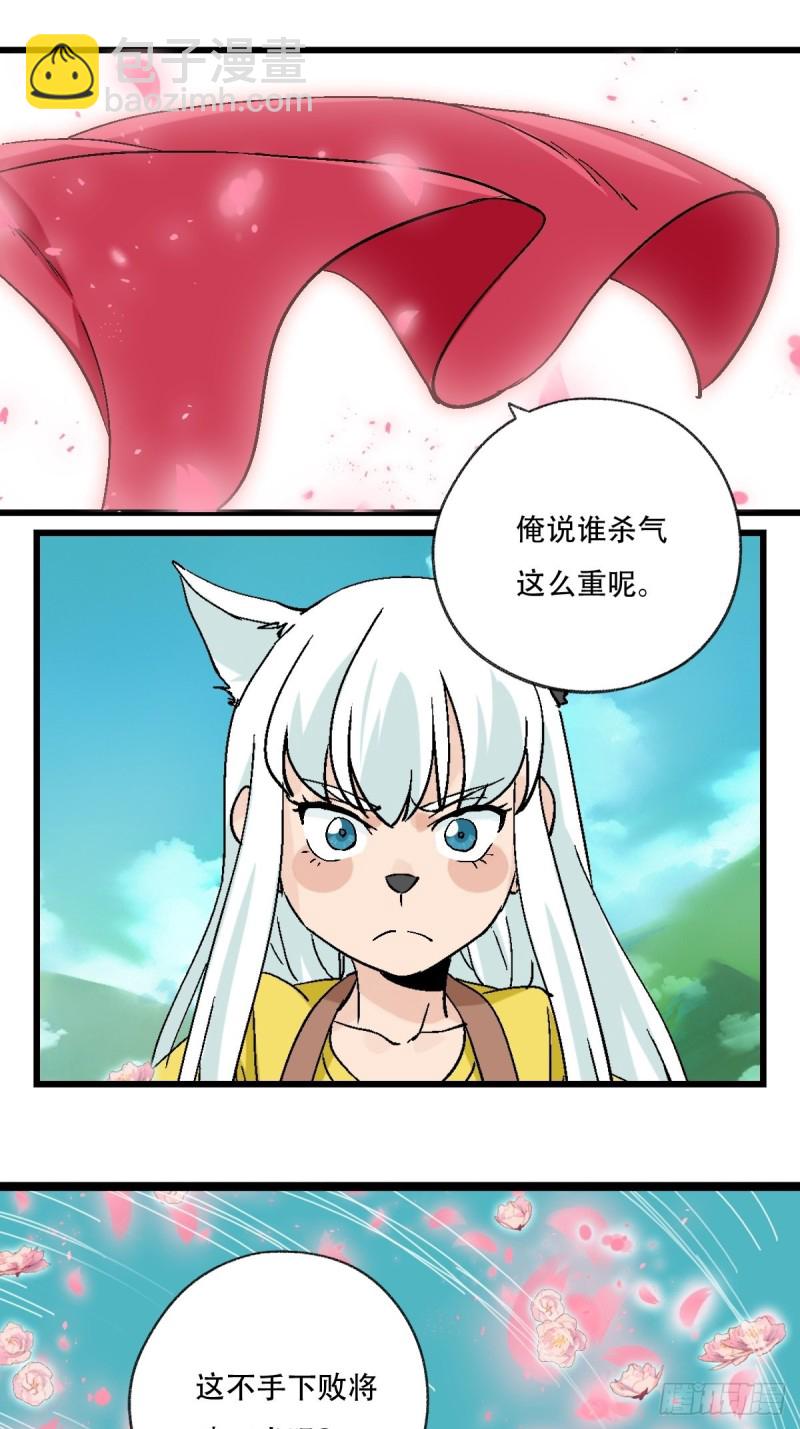 七十二，美猴王孙悟空（一）-第295话