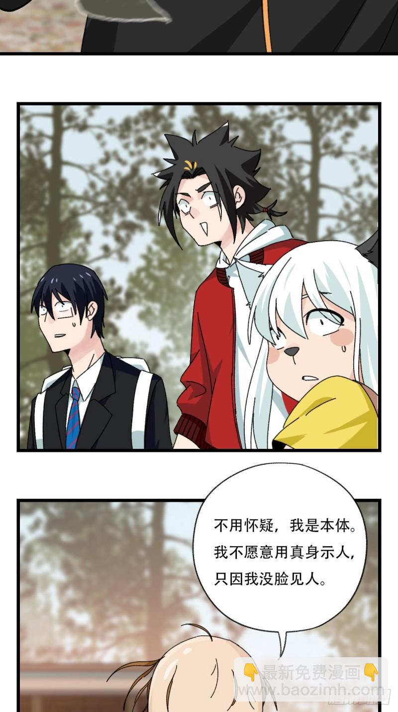 七十二，美猴王孙悟空（三）-第297话