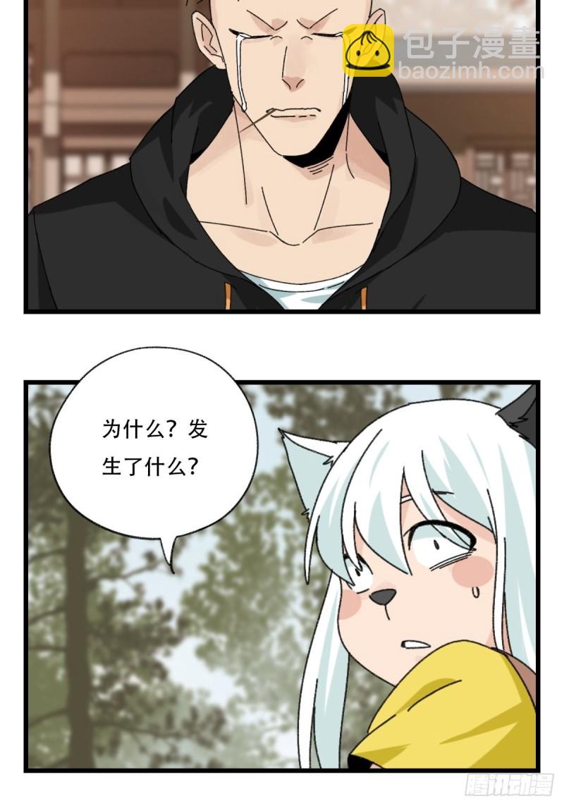 七十二，美猴王孙悟空（三）-第297话