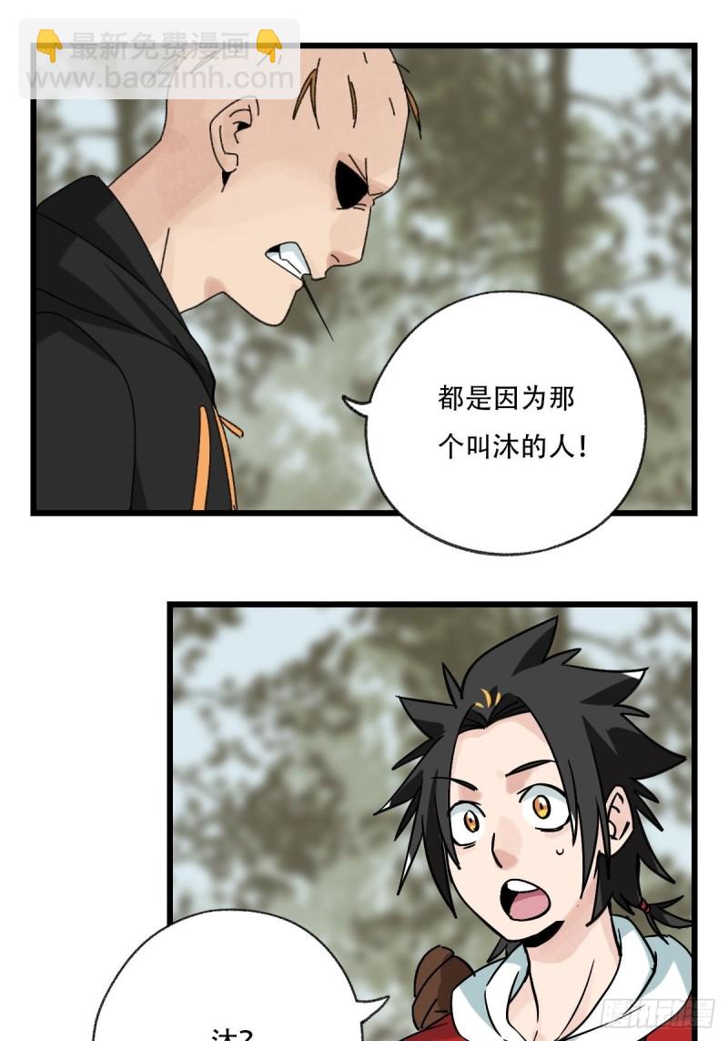 七十二，美猴王孙悟空（三）-第297话