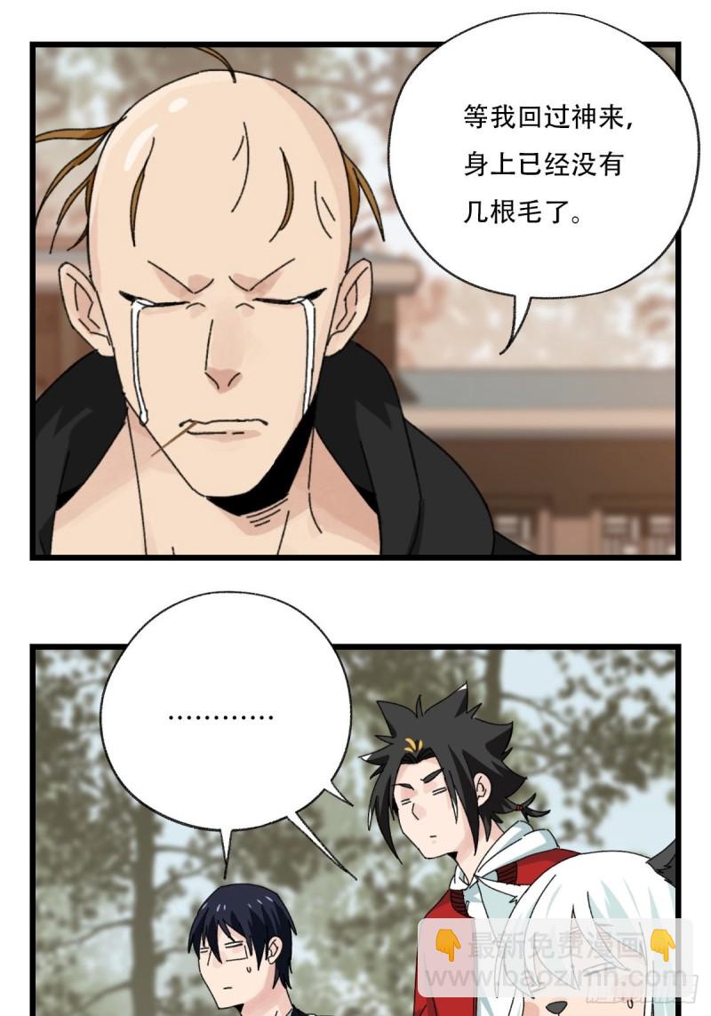 七十二，美猴王孙悟空（三）-第297话