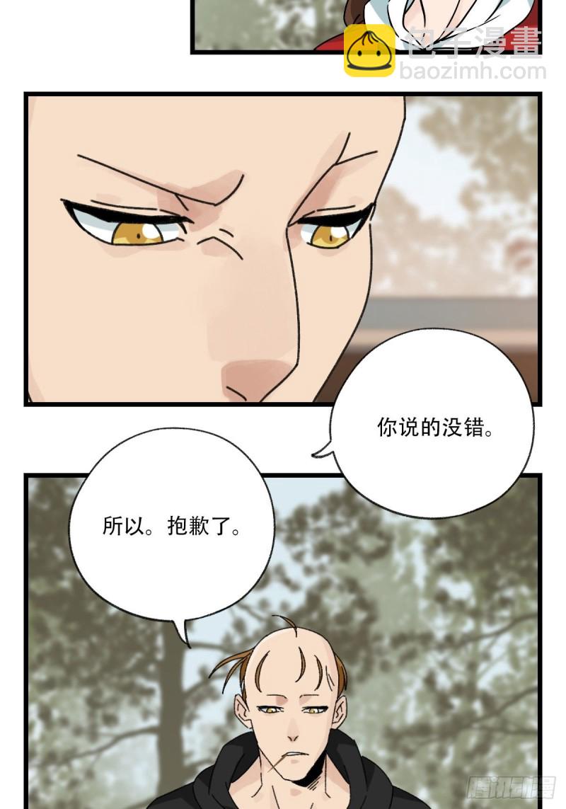 七十二，美猴王孙悟空（三）-第297话