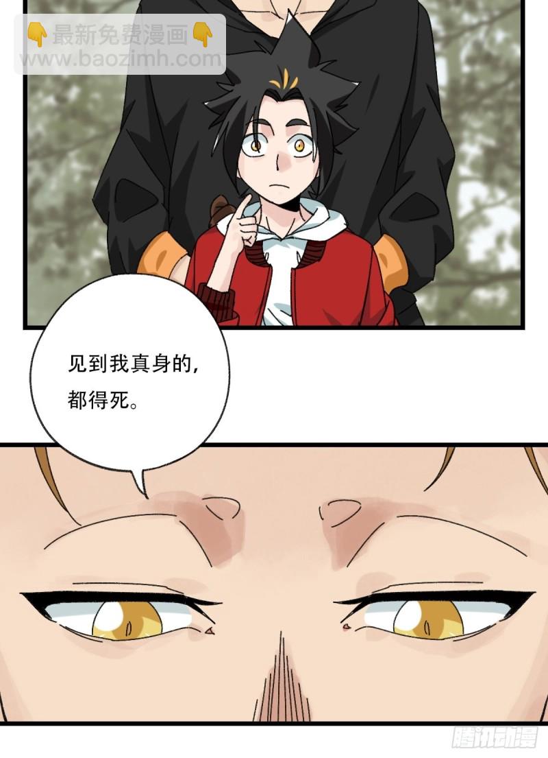 七十二，美猴王孙悟空（三）-第297话