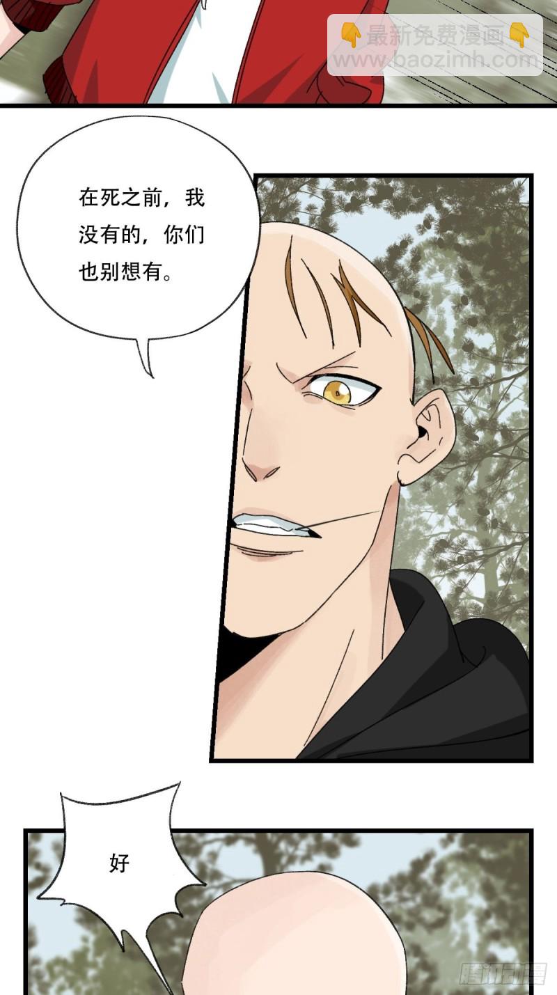 七十二，美猴王孙悟空（三）-第297话