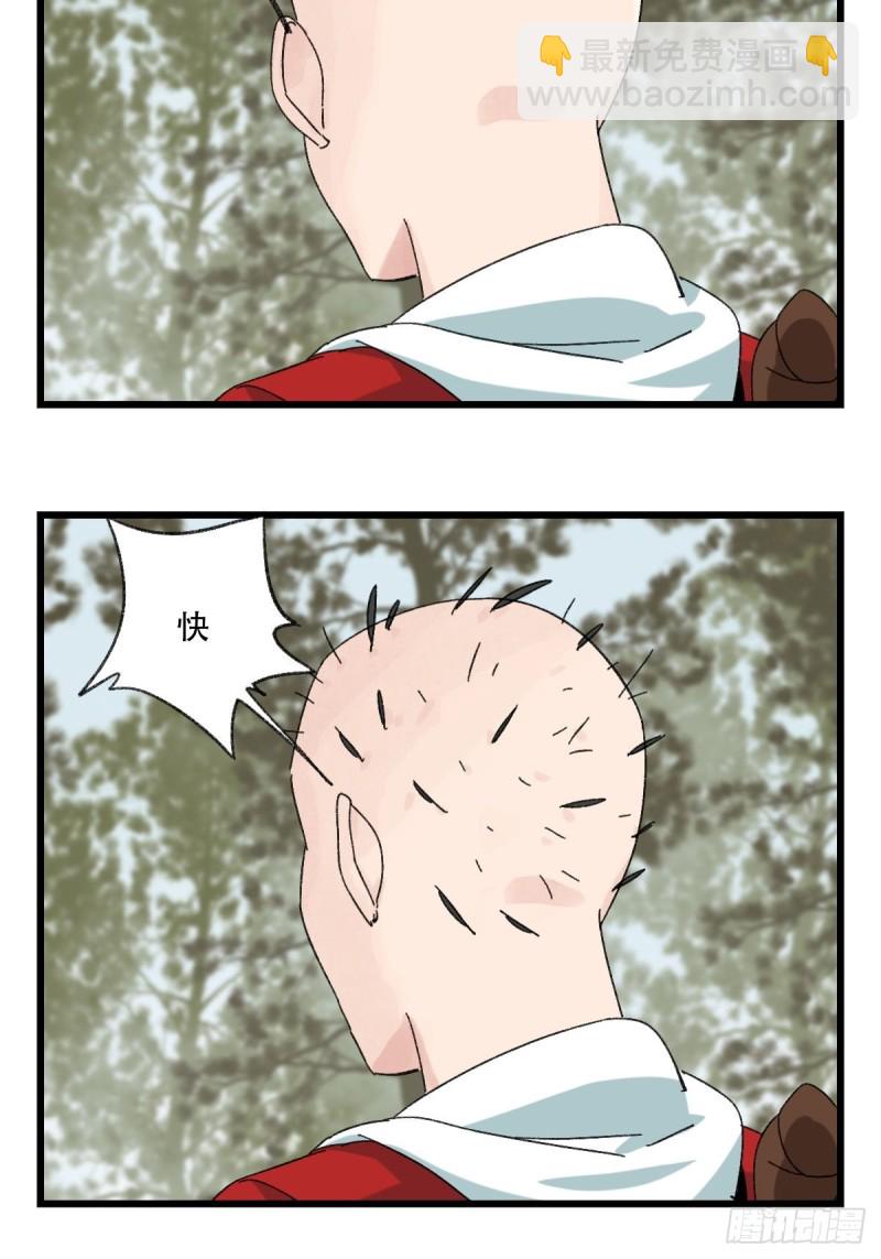 七十二，美猴王孙悟空（三）-第297话