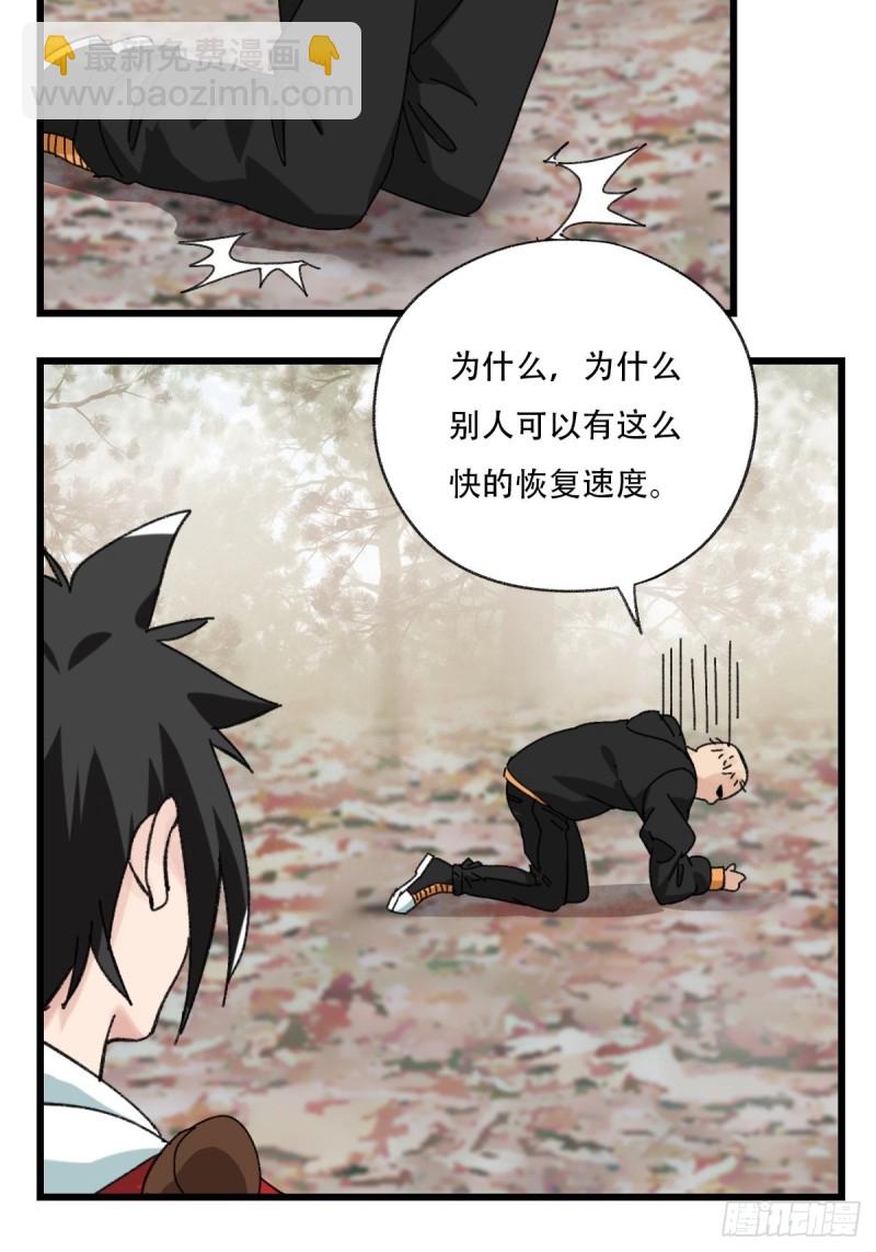 七十二，美猴王孙悟空（三）-第297话