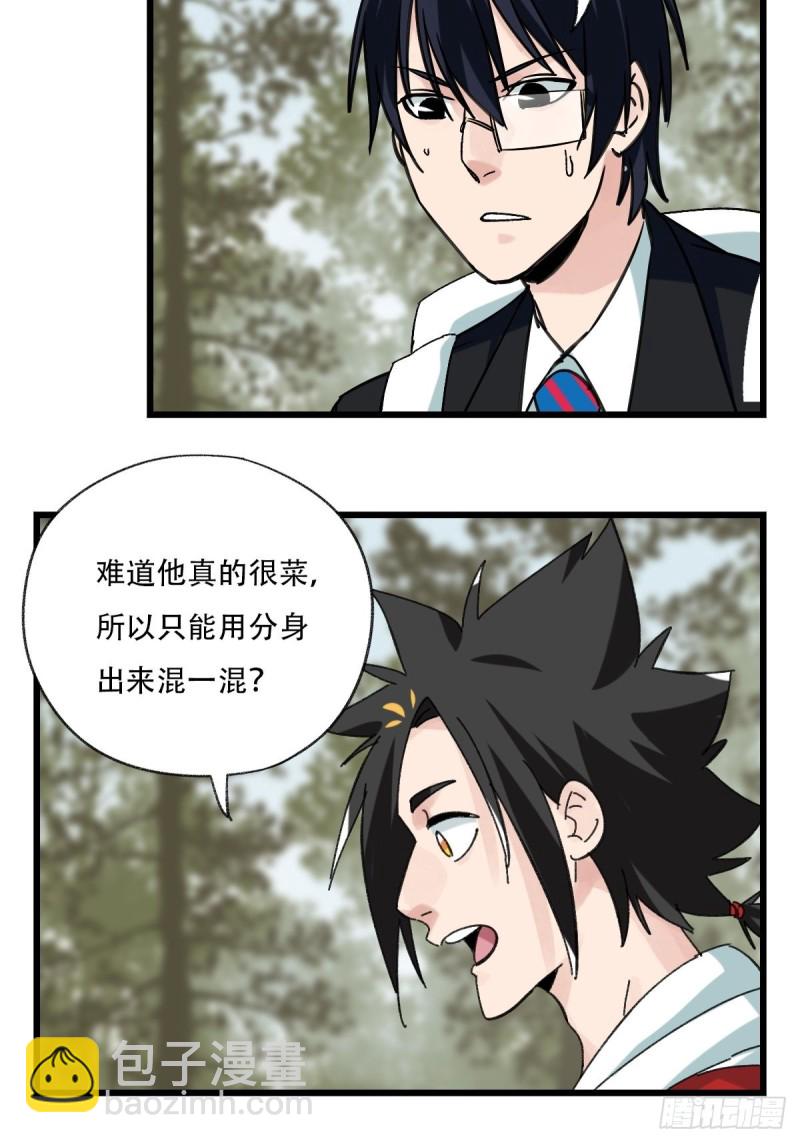 七十二，美猴王孙悟空（三）-第297话
