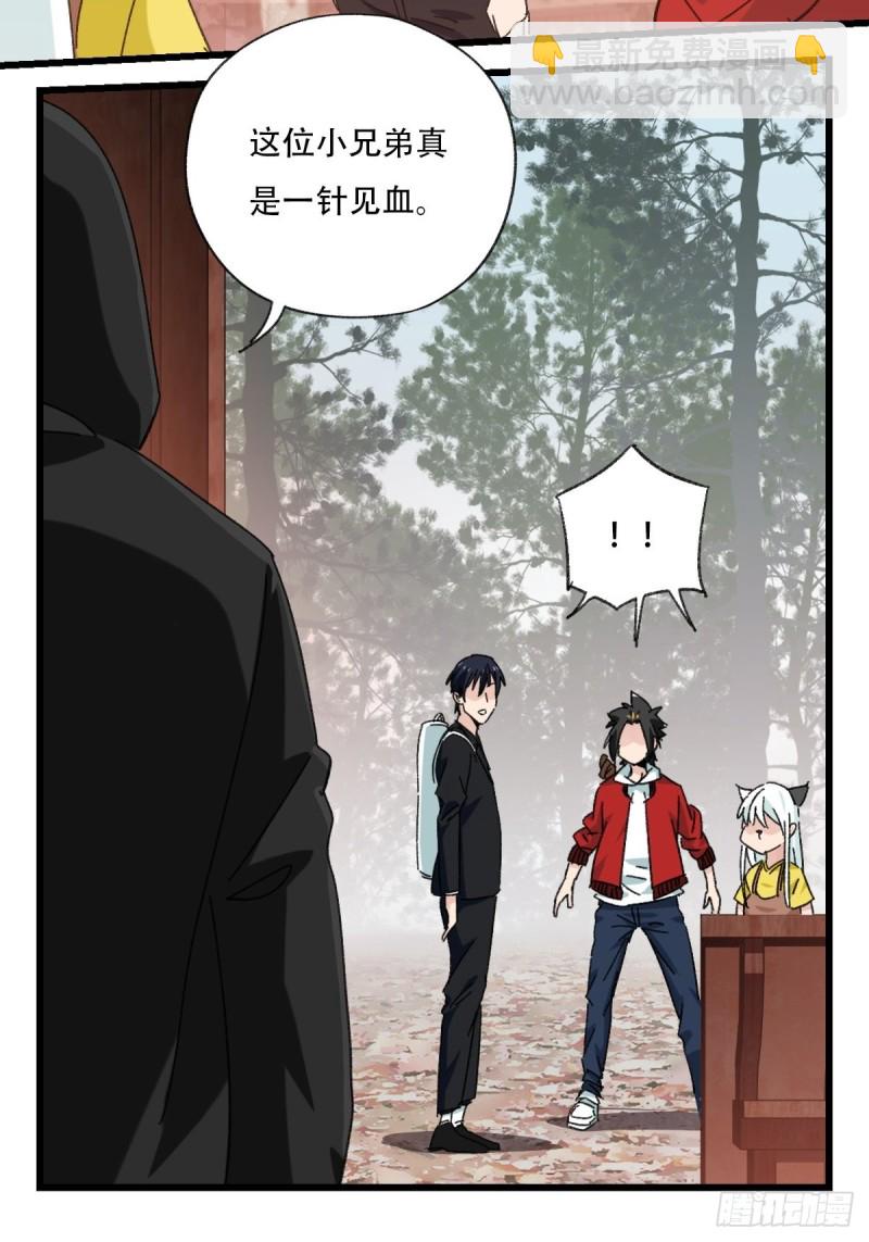 七十二，美猴王孙悟空（三）-第297话