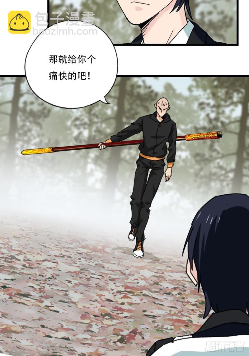七十二，美猴王孙悟空（五）-第299话