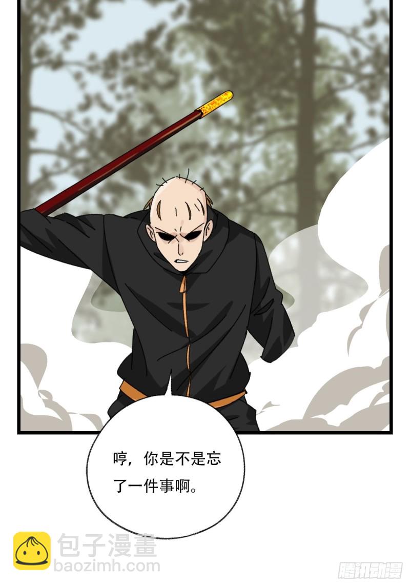 七十二，美猴王孙悟空（五）-第299话