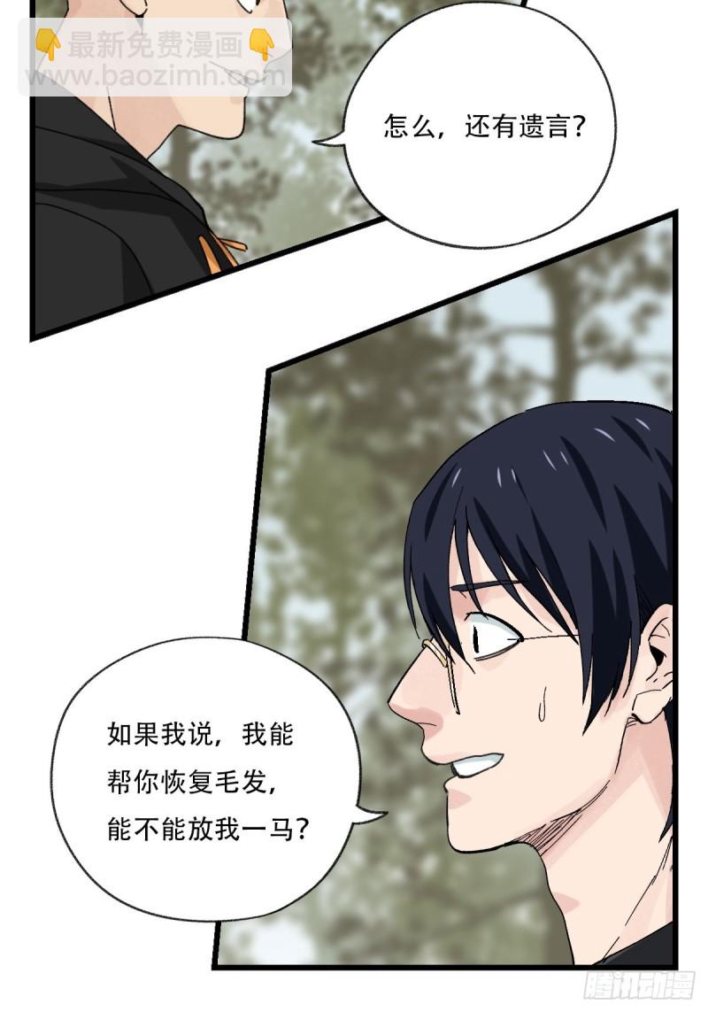 七十二，美猴王孙悟空（五）-第299话