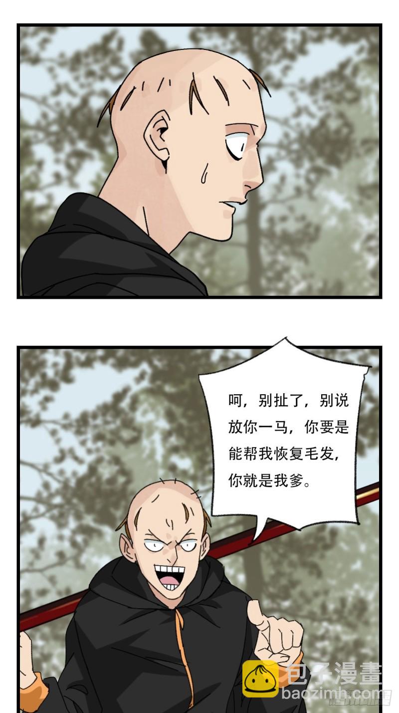 七十二，美猴王孙悟空（五）-第299话