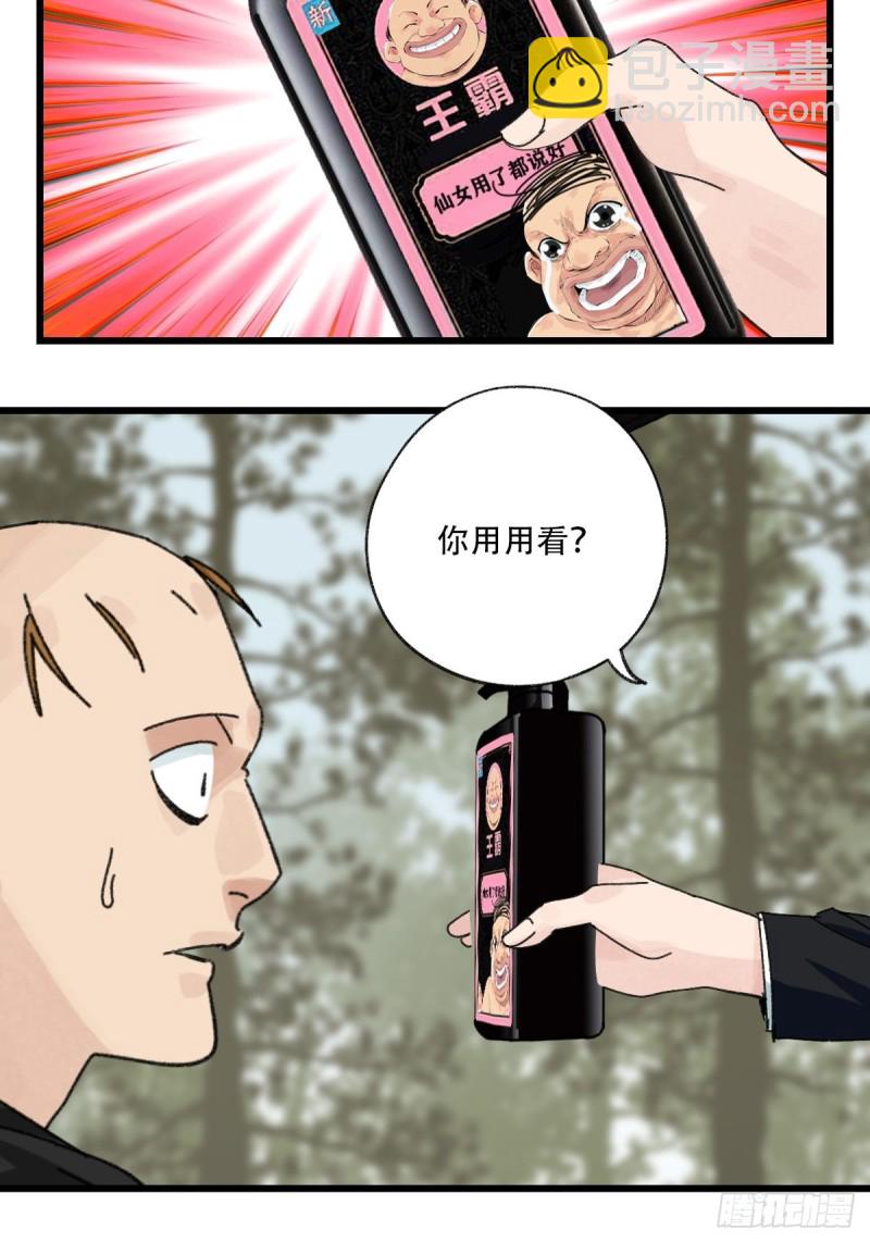 七十二，美猴王孙悟空（五）-第299话