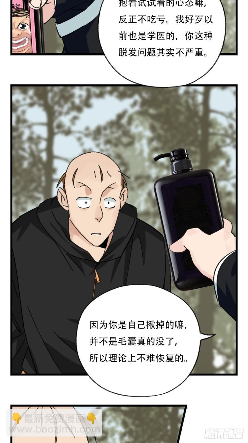 七十二，美猴王孙悟空（五）-第299话