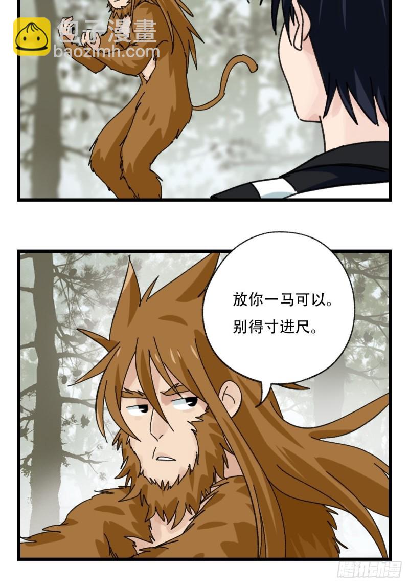 七十二，美猴王孙悟空（五）-第299话