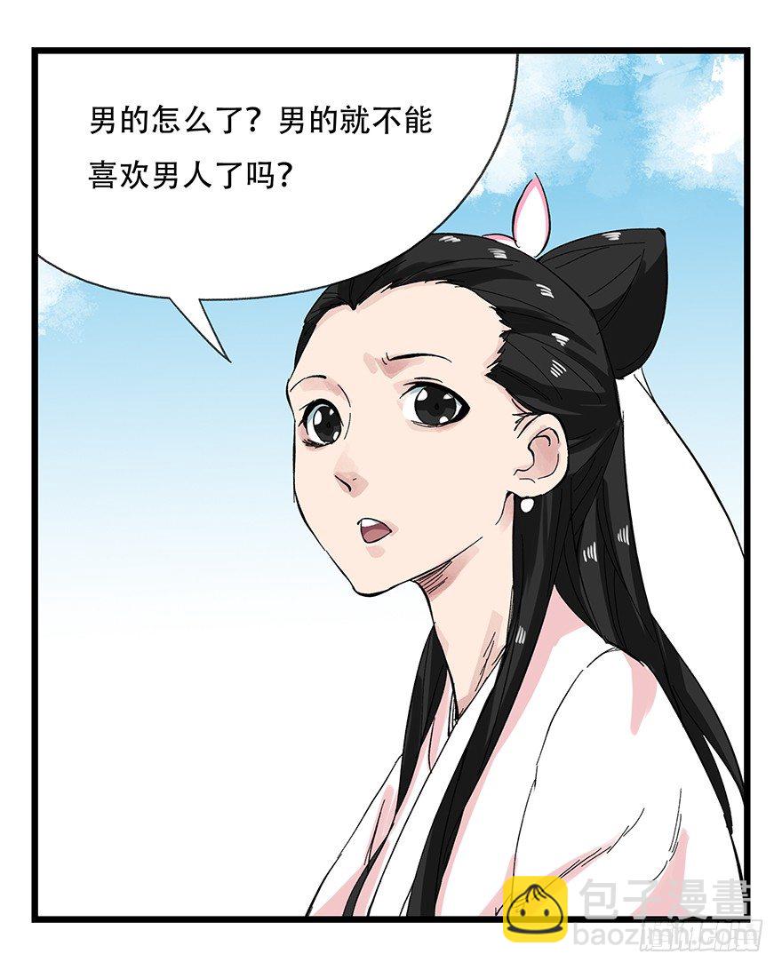 十一，青蛇白蛇（上）-第31话