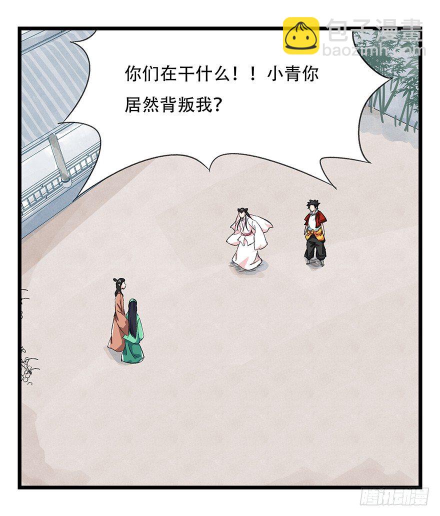 十一，青蛇白蛇（上）-第31话