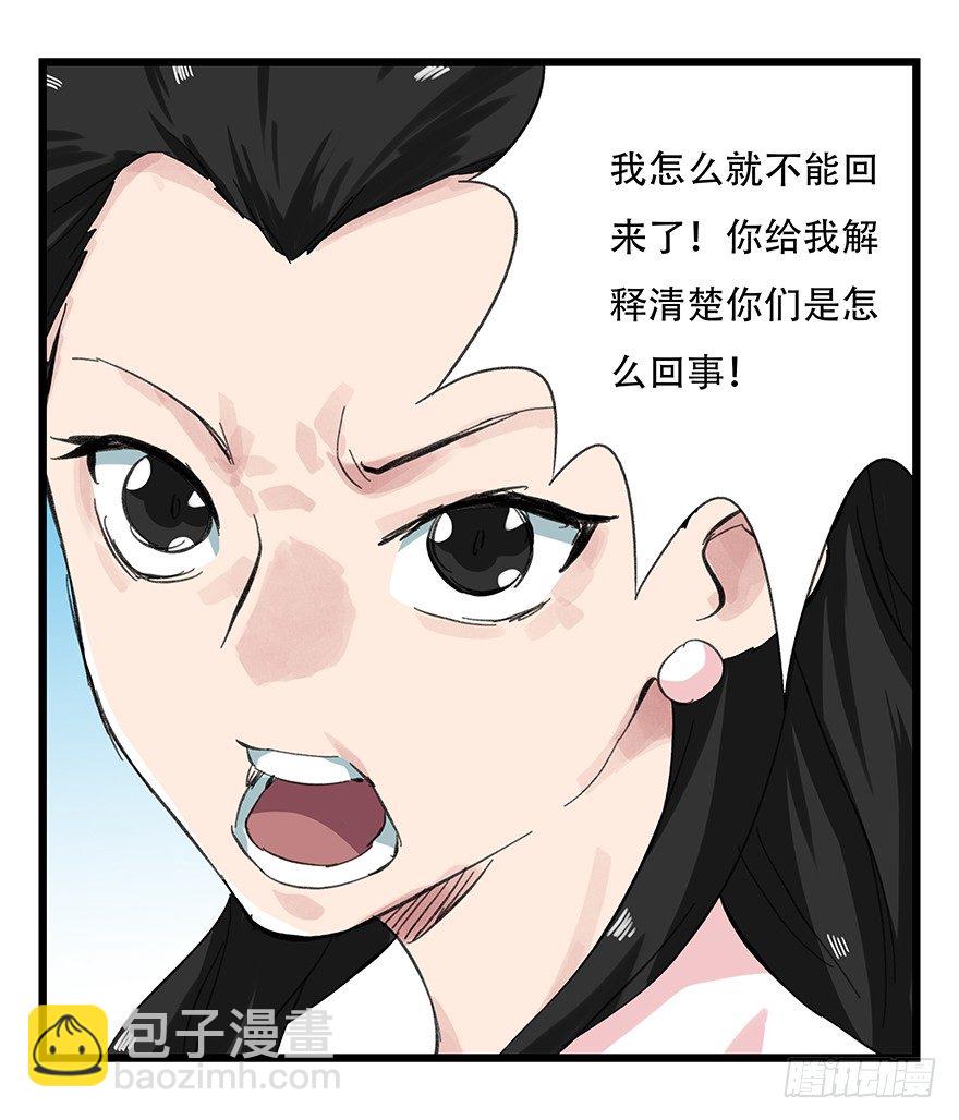 十一，青蛇白蛇（上）-第31话