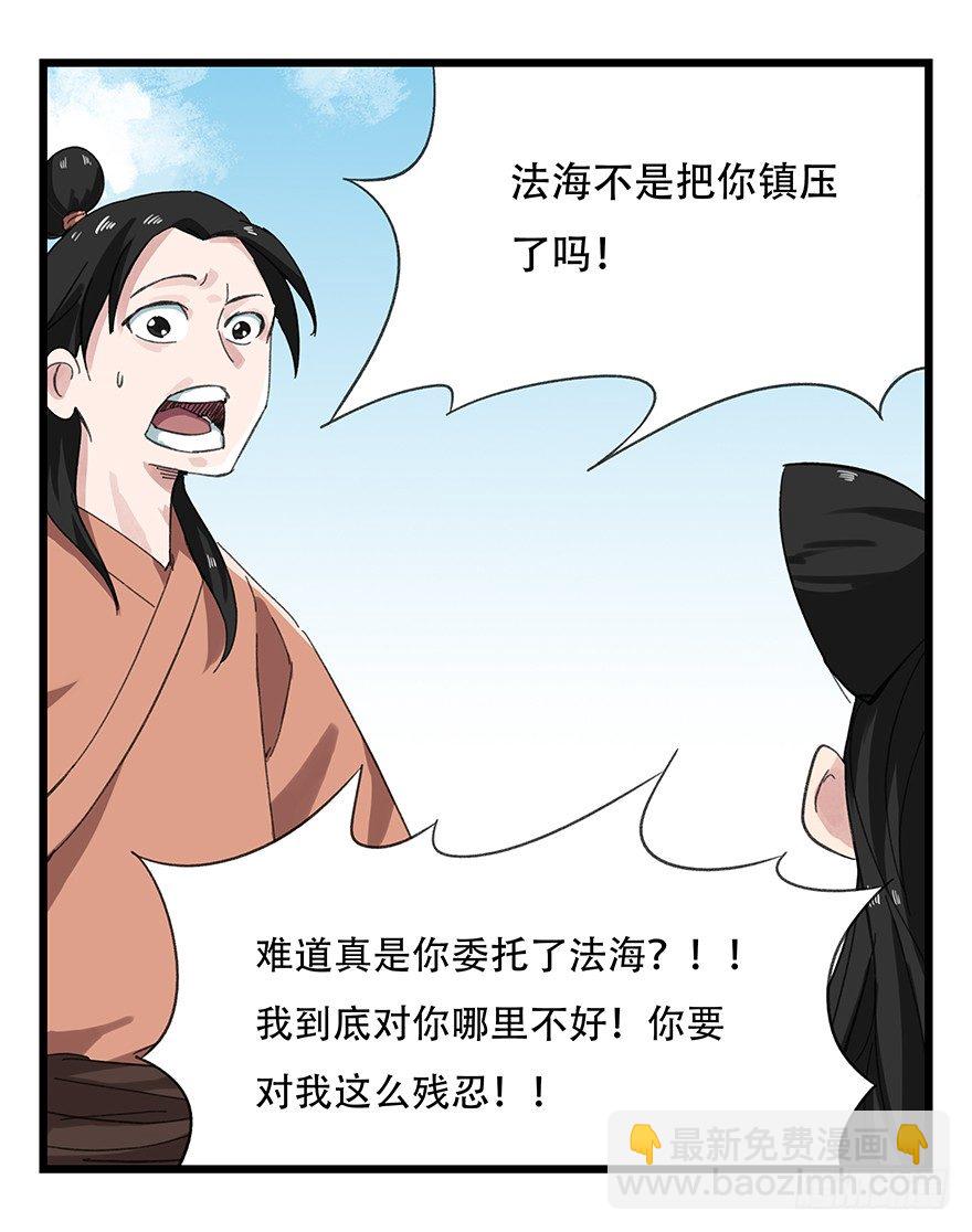 十一，青蛇白蛇（上）-第31话