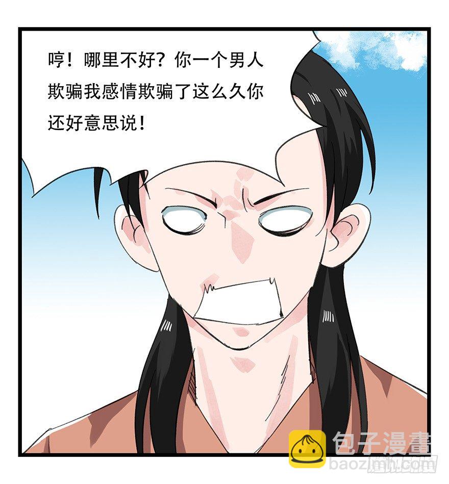 十一，青蛇白蛇（上）-第31话