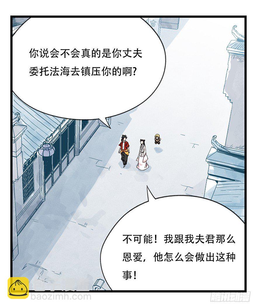 十一，青蛇白蛇（上）-第31话