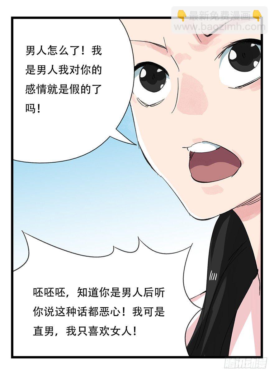 十一，青蛇白蛇（上）-第31话