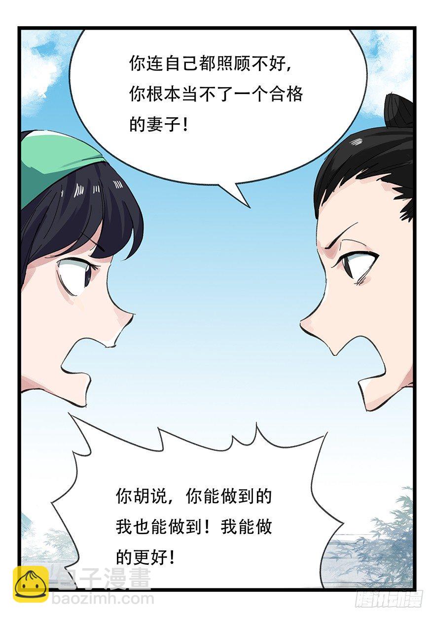 十一，青蛇白蛇（上）-第31话