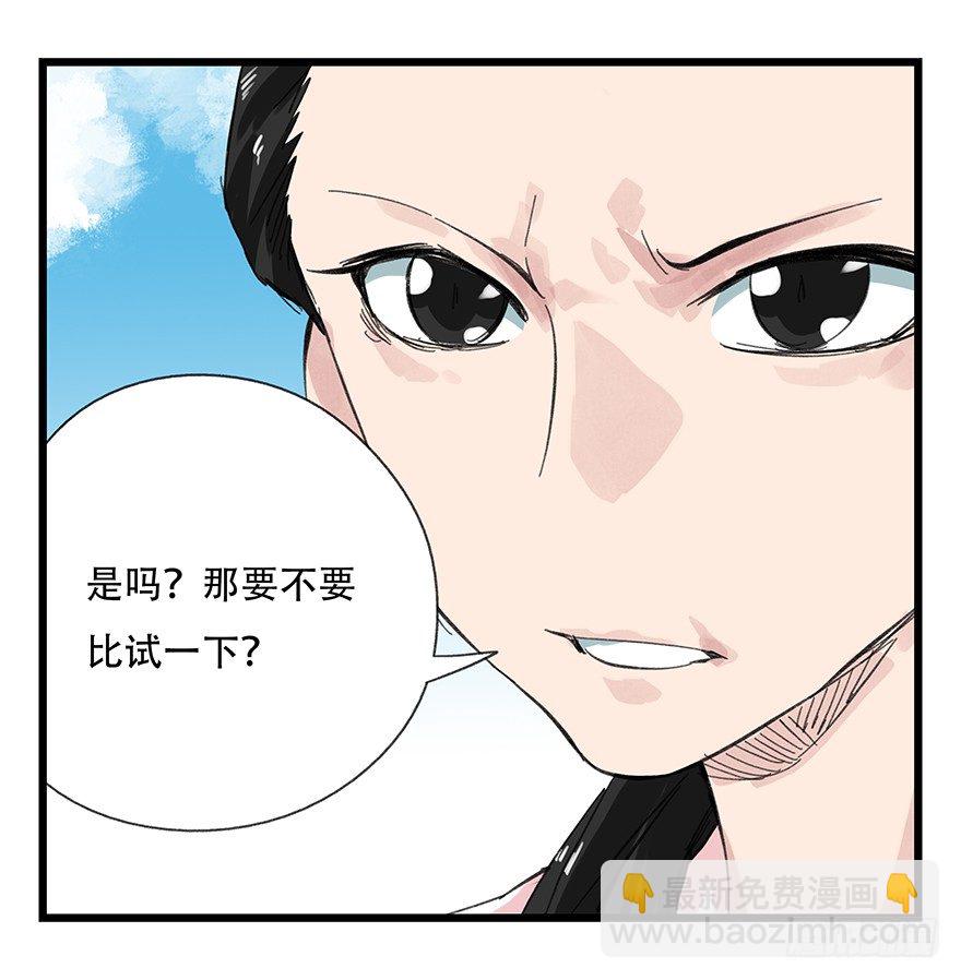 十一，青蛇白蛇（上）-第31话