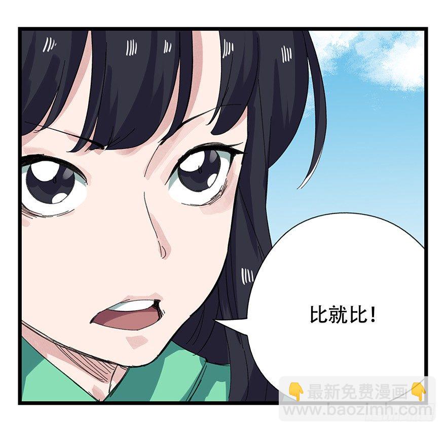 十一，青蛇白蛇（上）-第31话