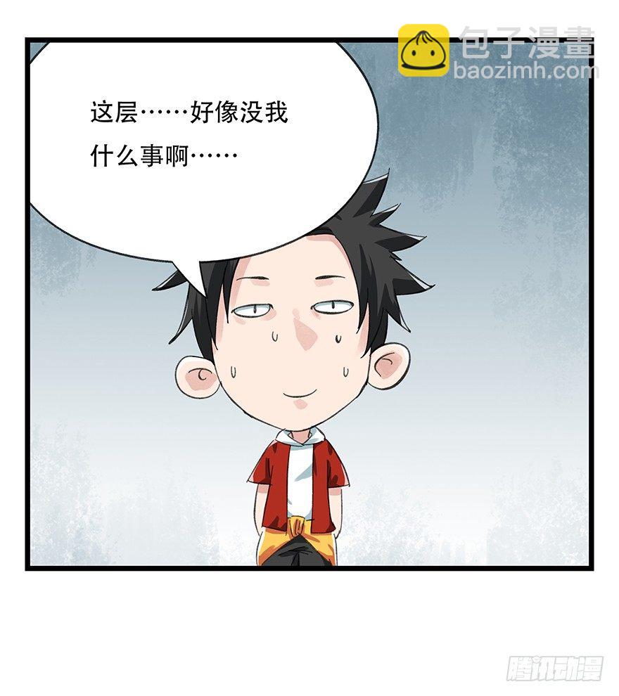 十一，青蛇白蛇（上）-第31话