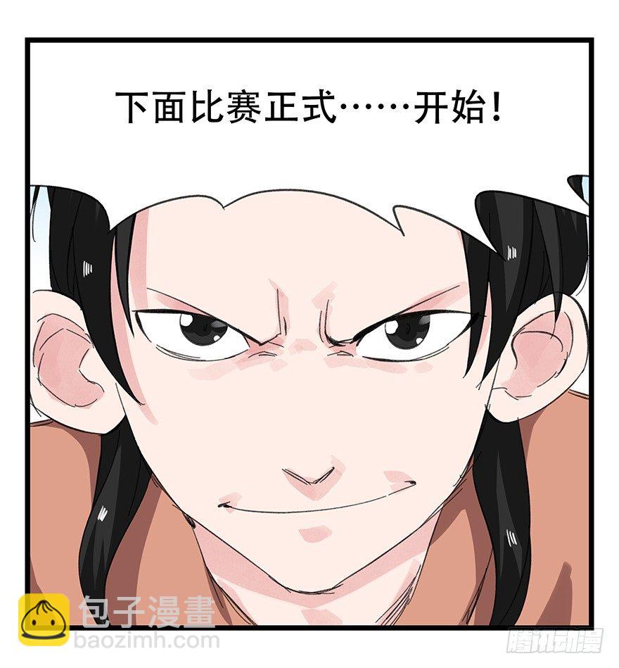 十一，青蛇白蛇（上）-第31话