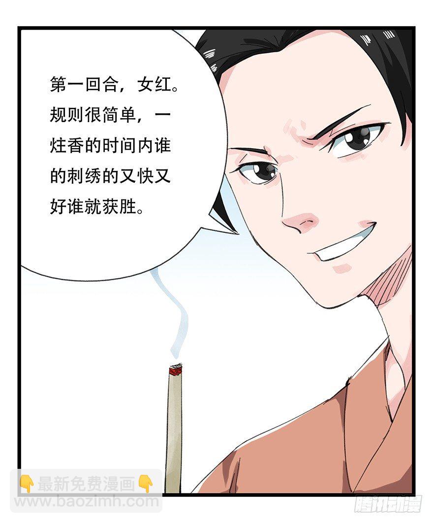 十一，青蛇白蛇（上）-第31话