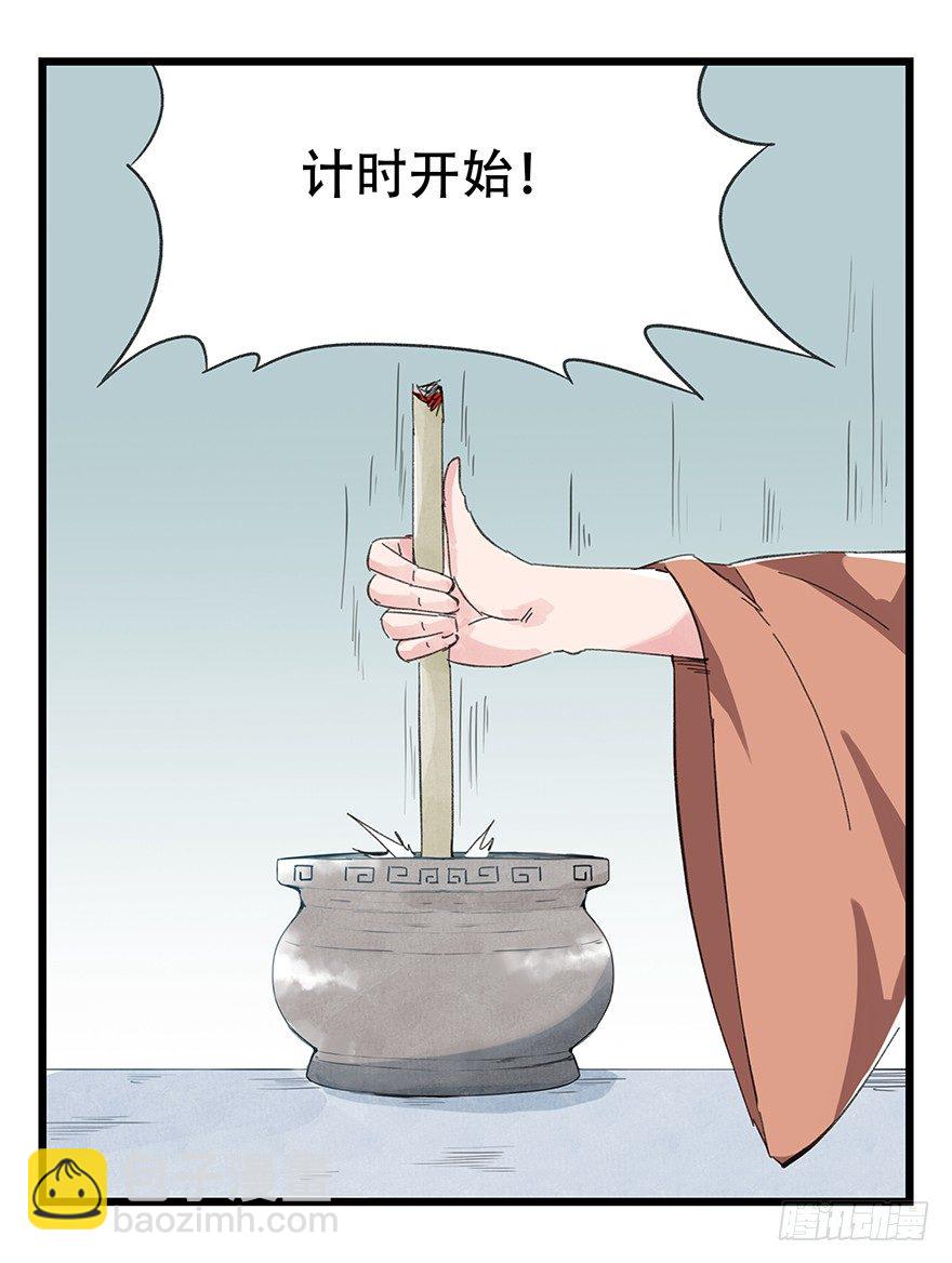 十一，青蛇白蛇（上）-第31话