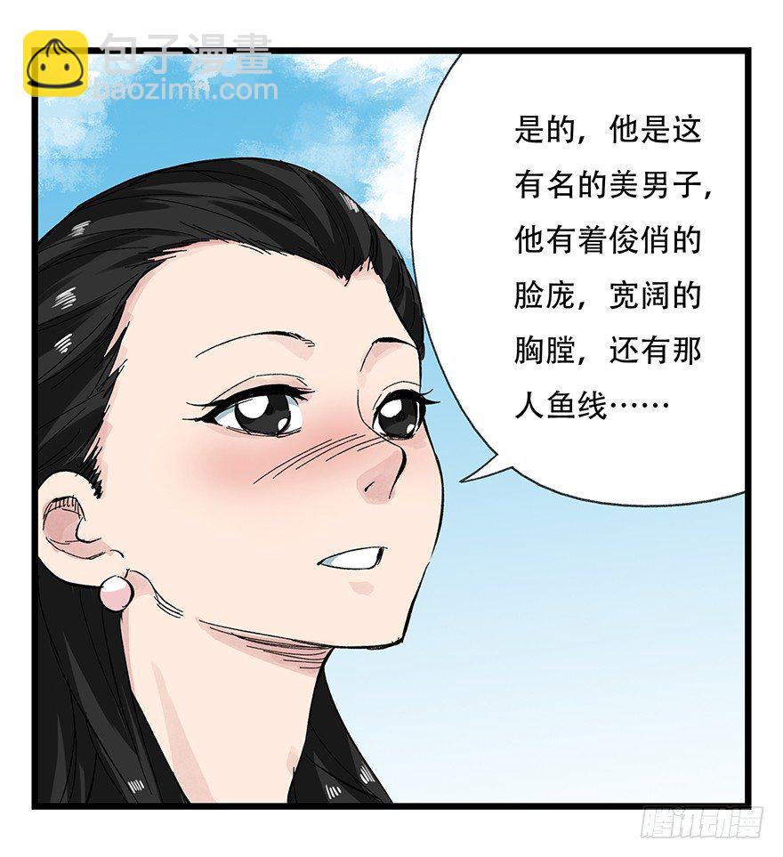 十一，青蛇白蛇（上）-第31话