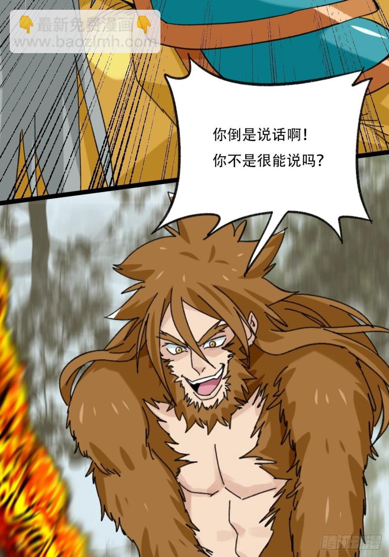七十二，美猴王孙悟空（七）-第301话