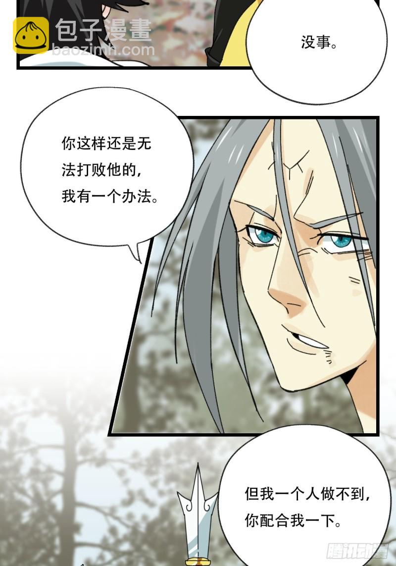 七十二，美猴王孙悟空（七）-第301话