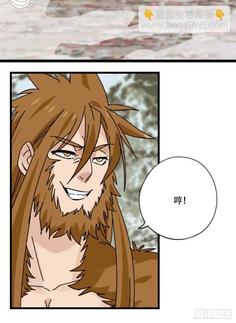 七十二，美猴王孙悟空（七）-第301话