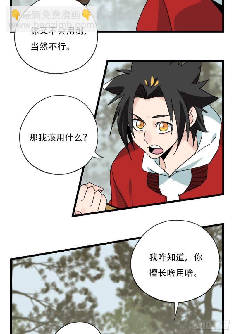 七十二，美猴王孙悟空（七）-第301话