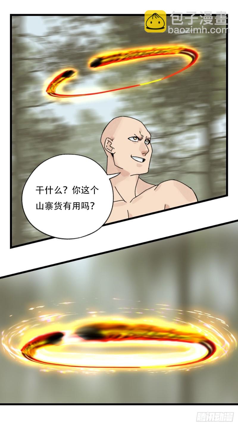 七十二，美猴王孙悟空（九）-第303话