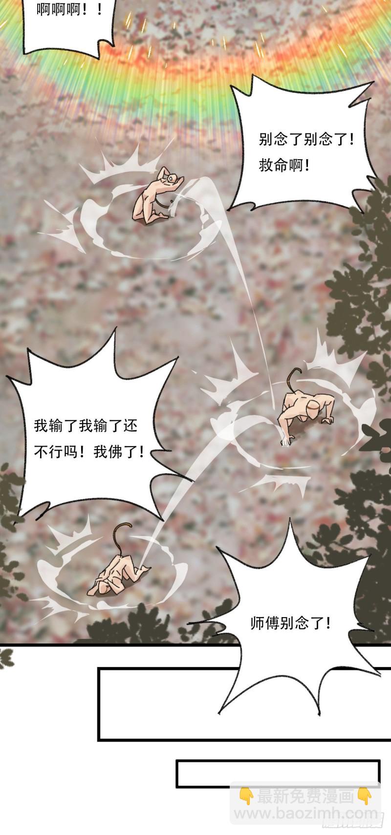 七十二，美猴王孙悟空（九）-第303话