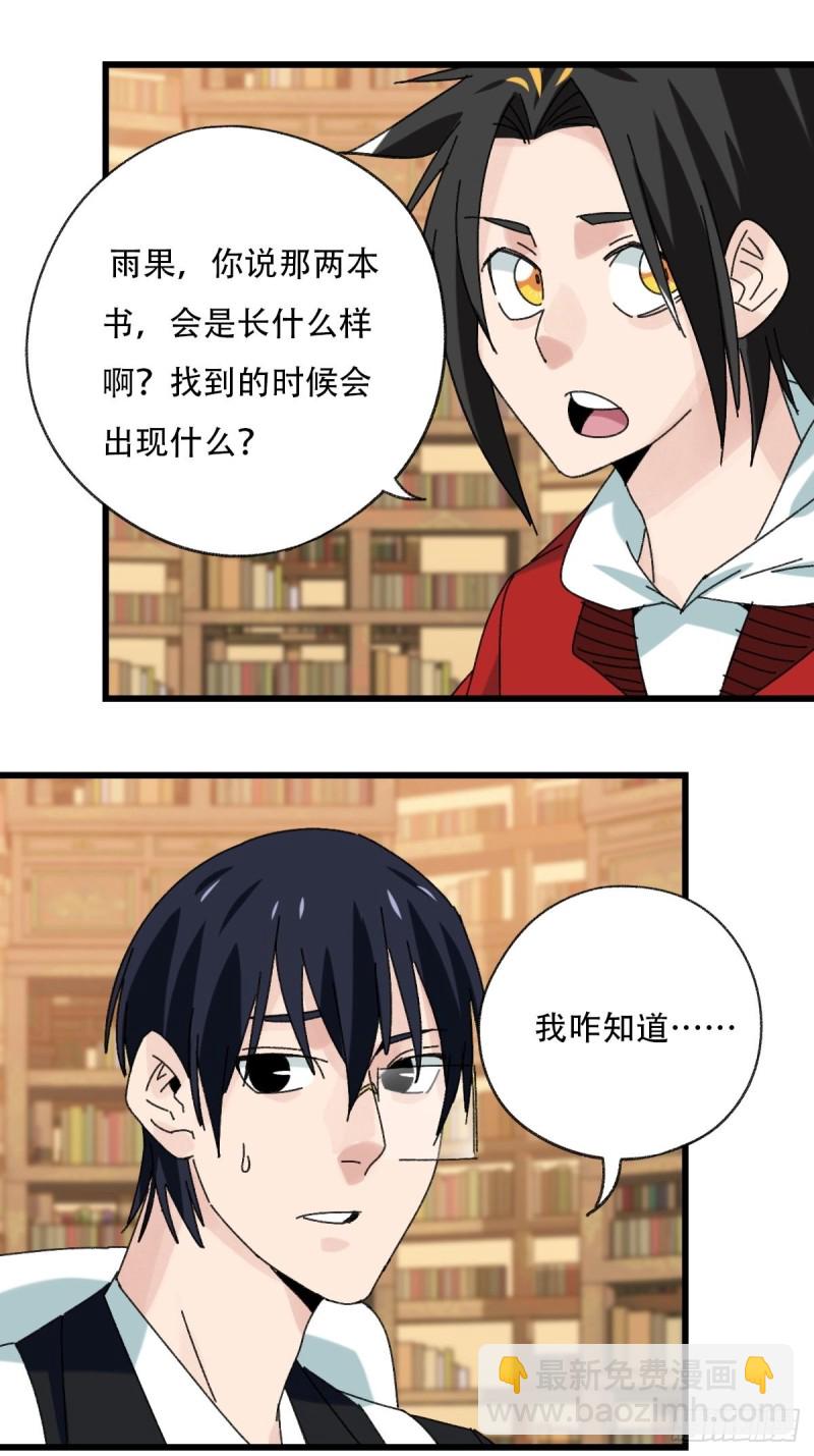 七十三，漫画书局（上）-第305话