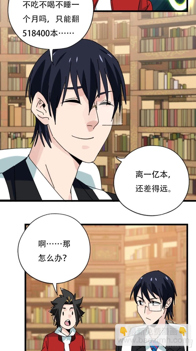 七十三，漫画书局（上）-第305话