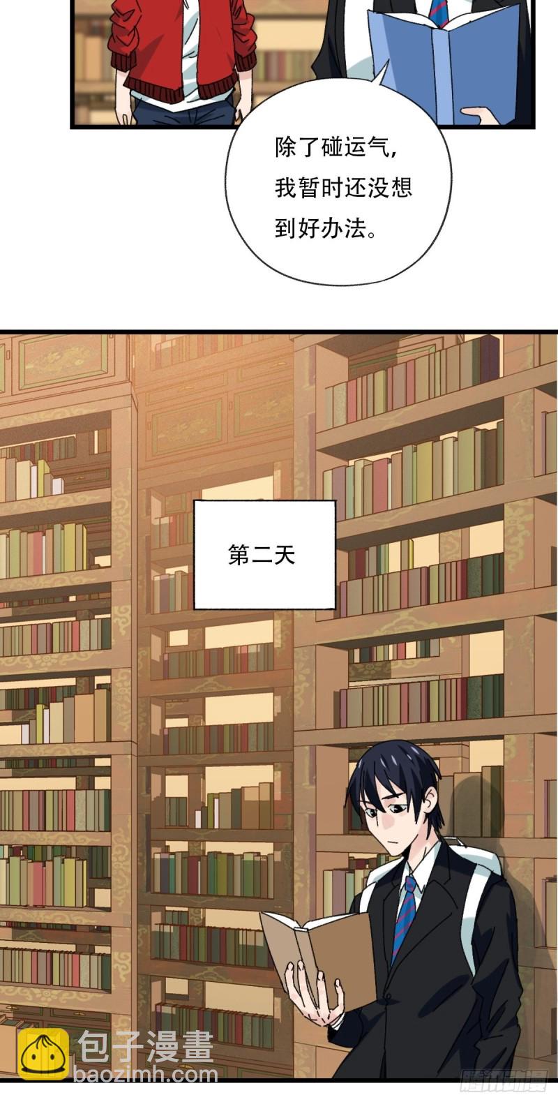 七十三，漫画书局（上）-第305话
