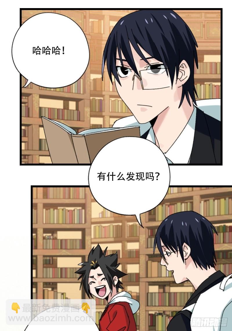 七十三，漫画书局（上）-第305话