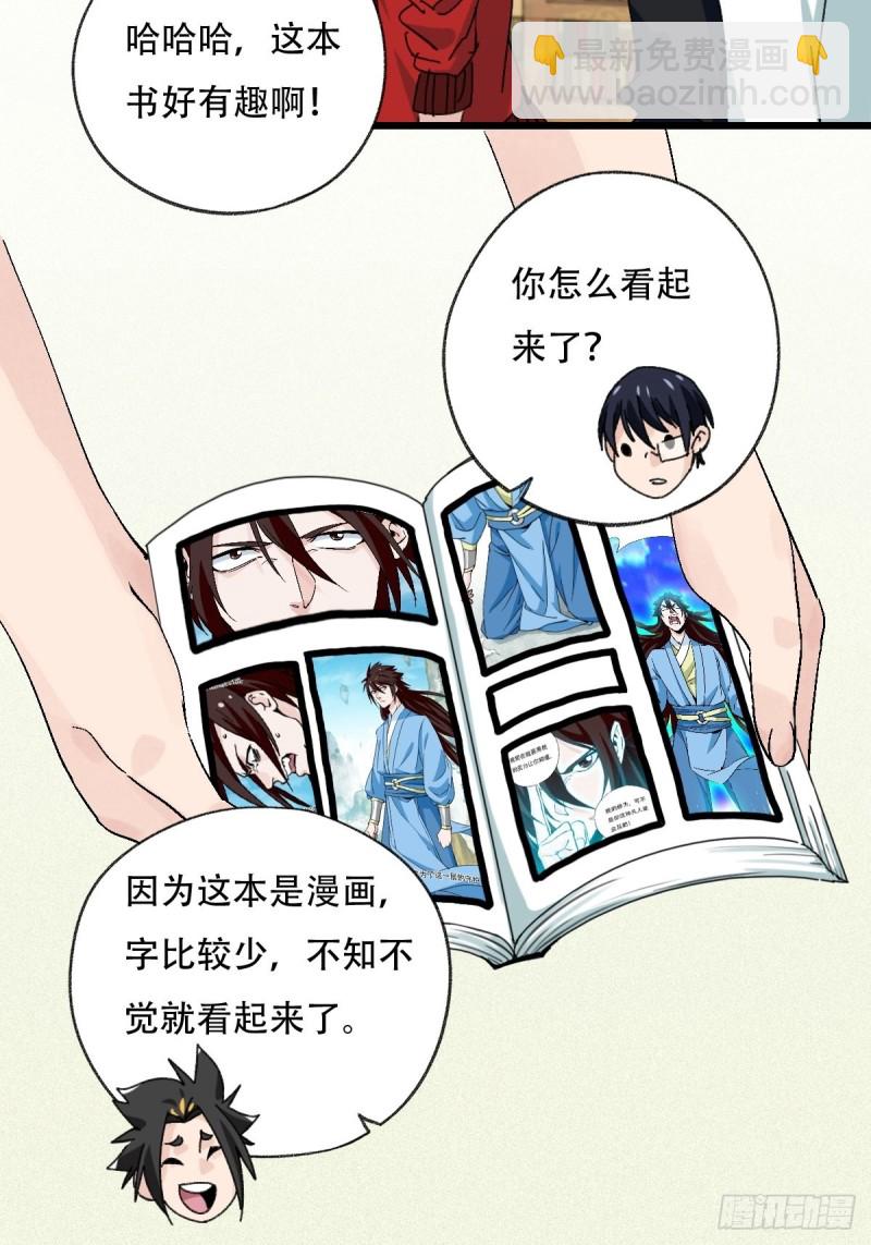 七十三，漫画书局（上）-第305话