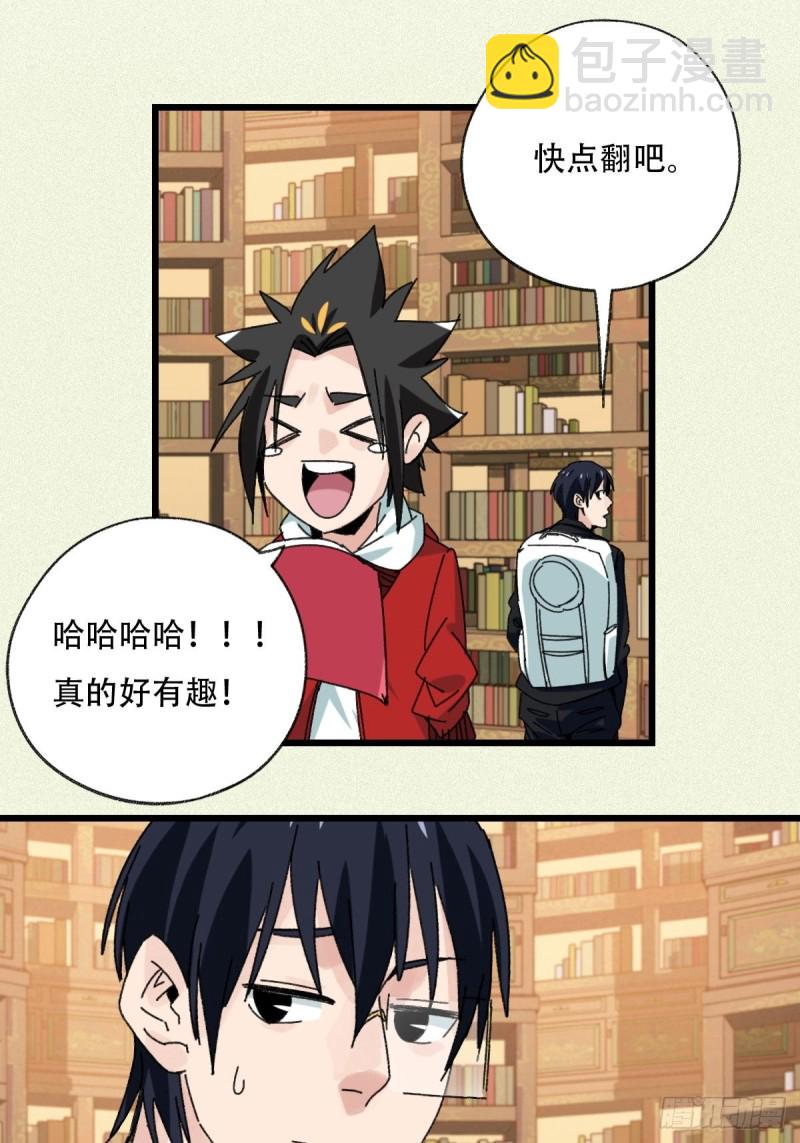 七十三，漫画书局（上）-第305话