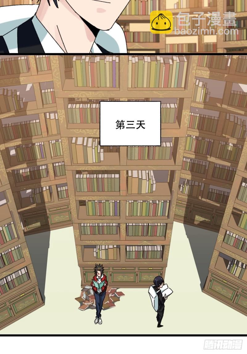 七十三，漫画书局（上）-第305话