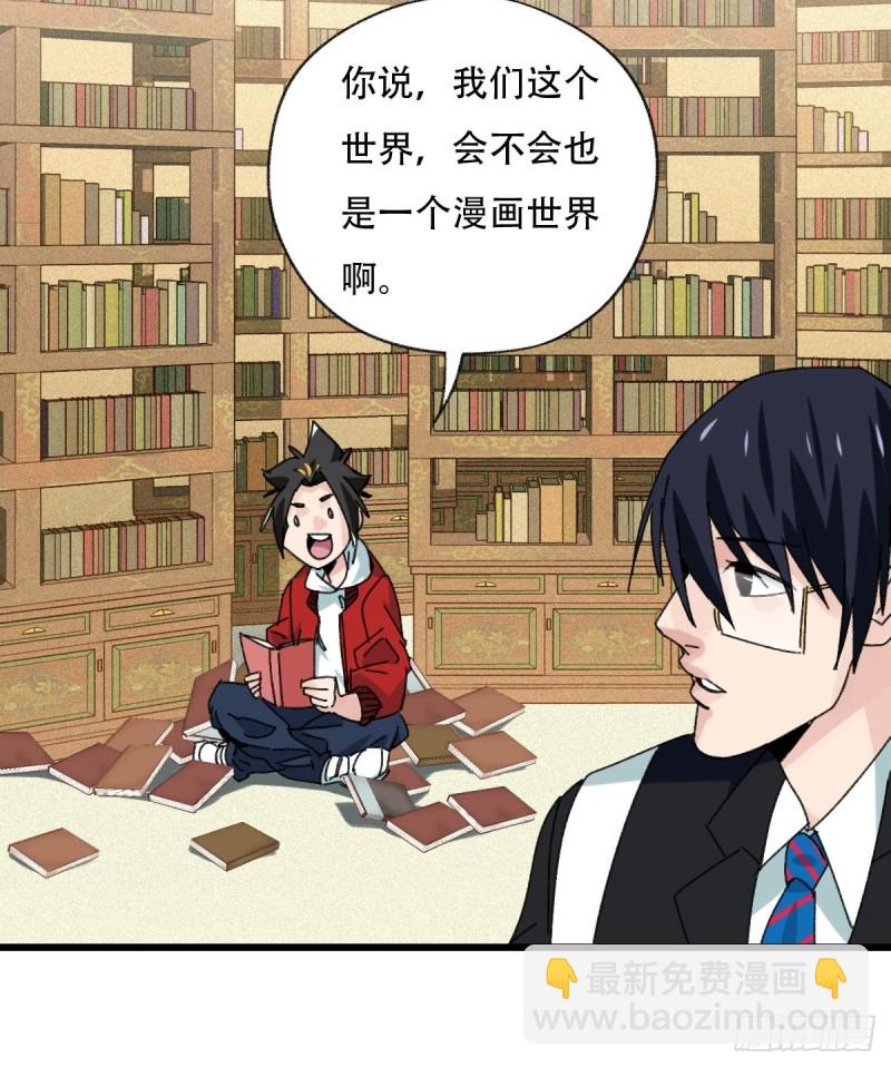 七十三，漫画书局（上）-第305话