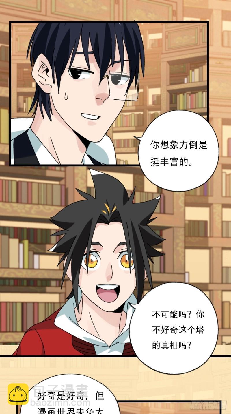 七十三，漫画书局（上）-第305话